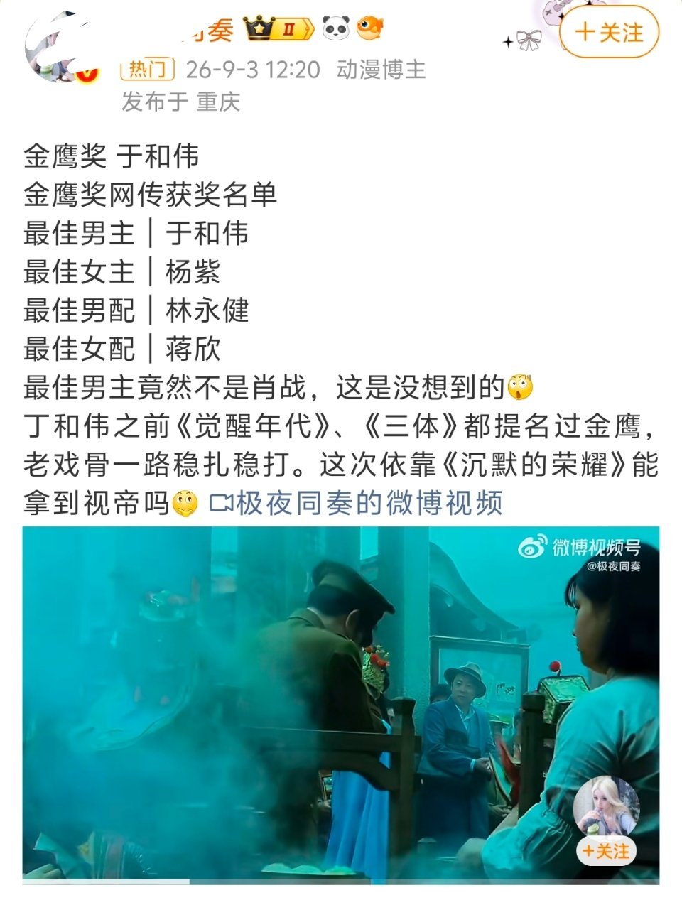 这营肖号的文案给我看笑了，你giegie都没提名，在凑啥热闹？还“竟然不是”[允