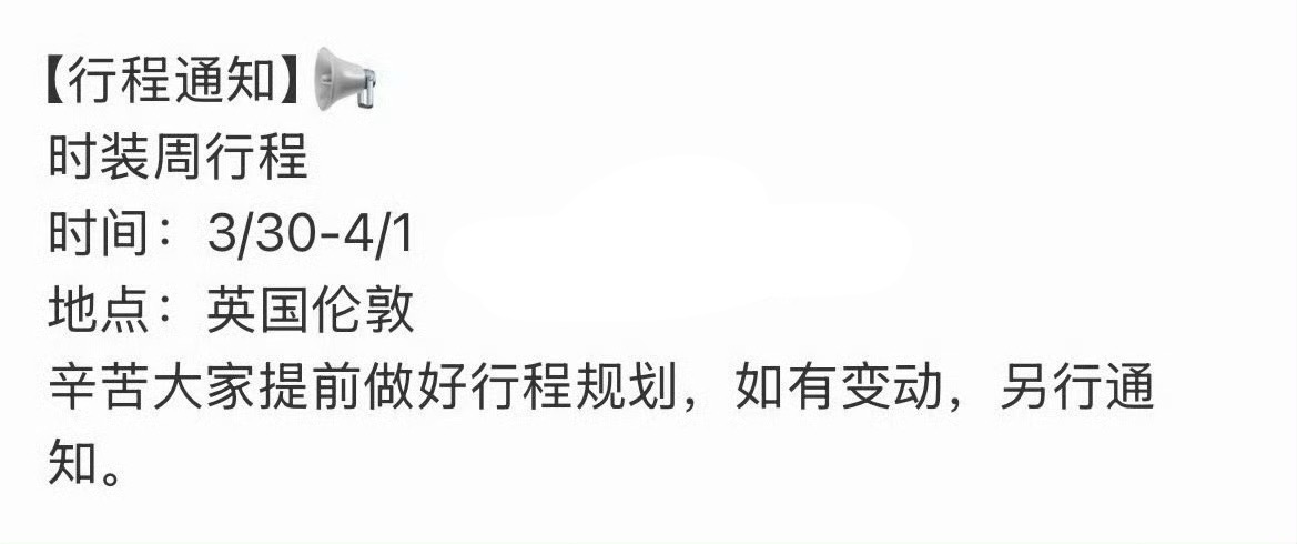 刘雨昕确认出席伦敦时装周 