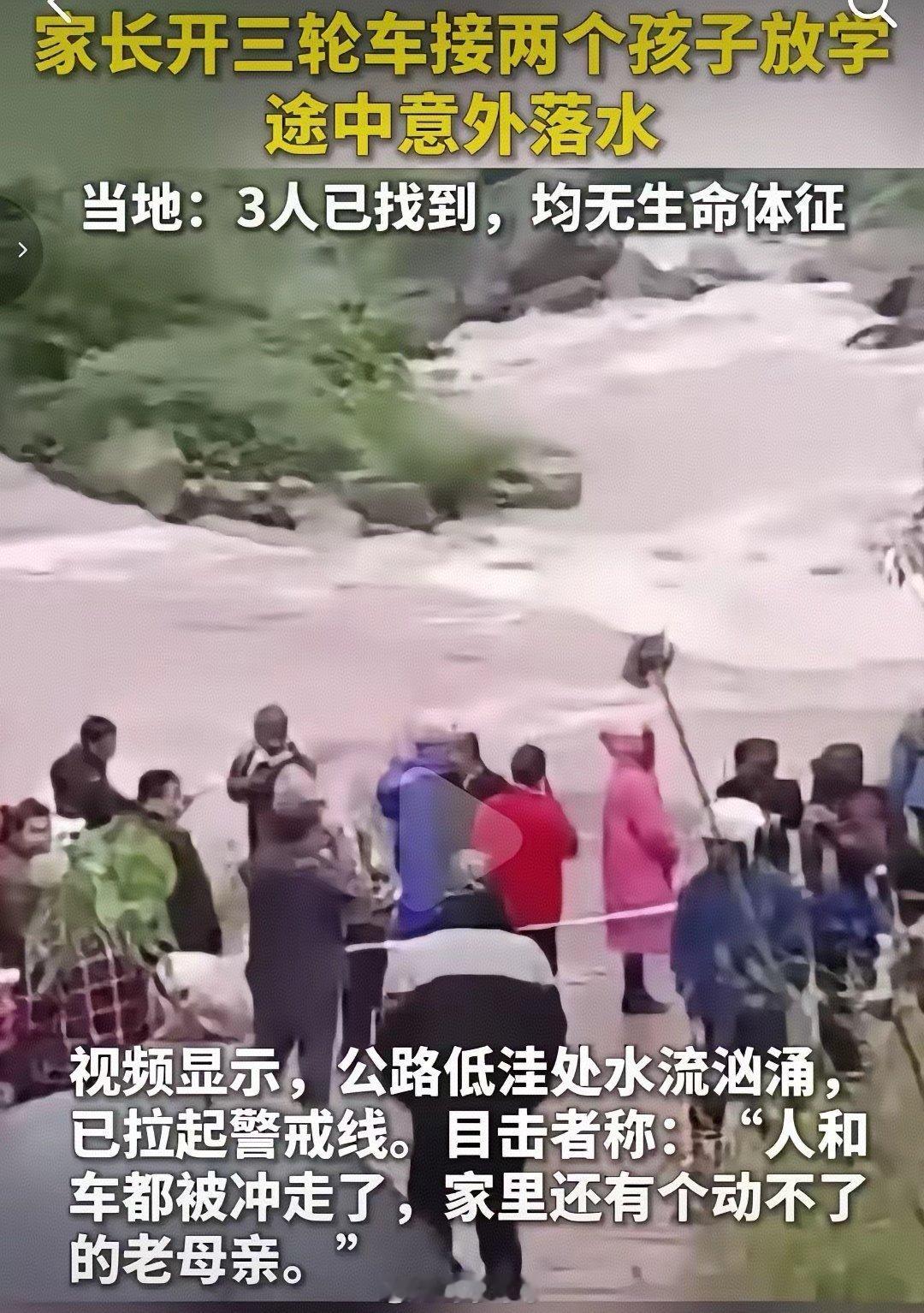 四川宜宾这起悲剧太让人痛心！一位父亲接两个孩子放学，五年级和一年级的年纪，本该是