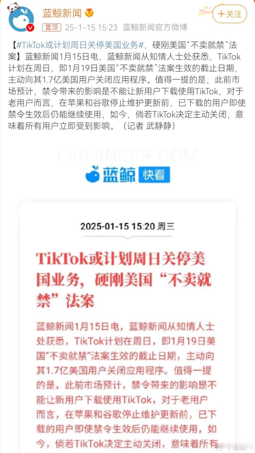 理论上，关停美国业务主要是指关停在美国地区的运营，相关用户依然可以无感化打开AP