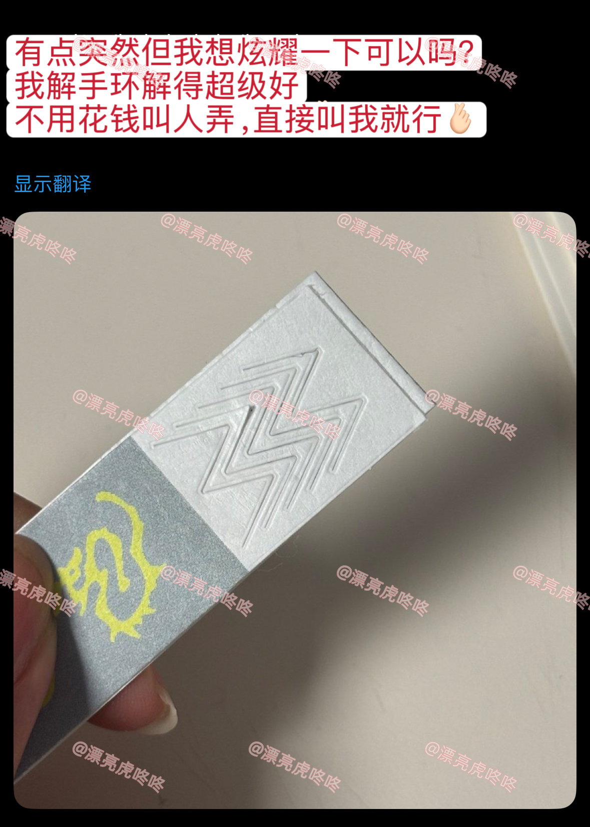 【twi】韩网友封神的解手环水平 