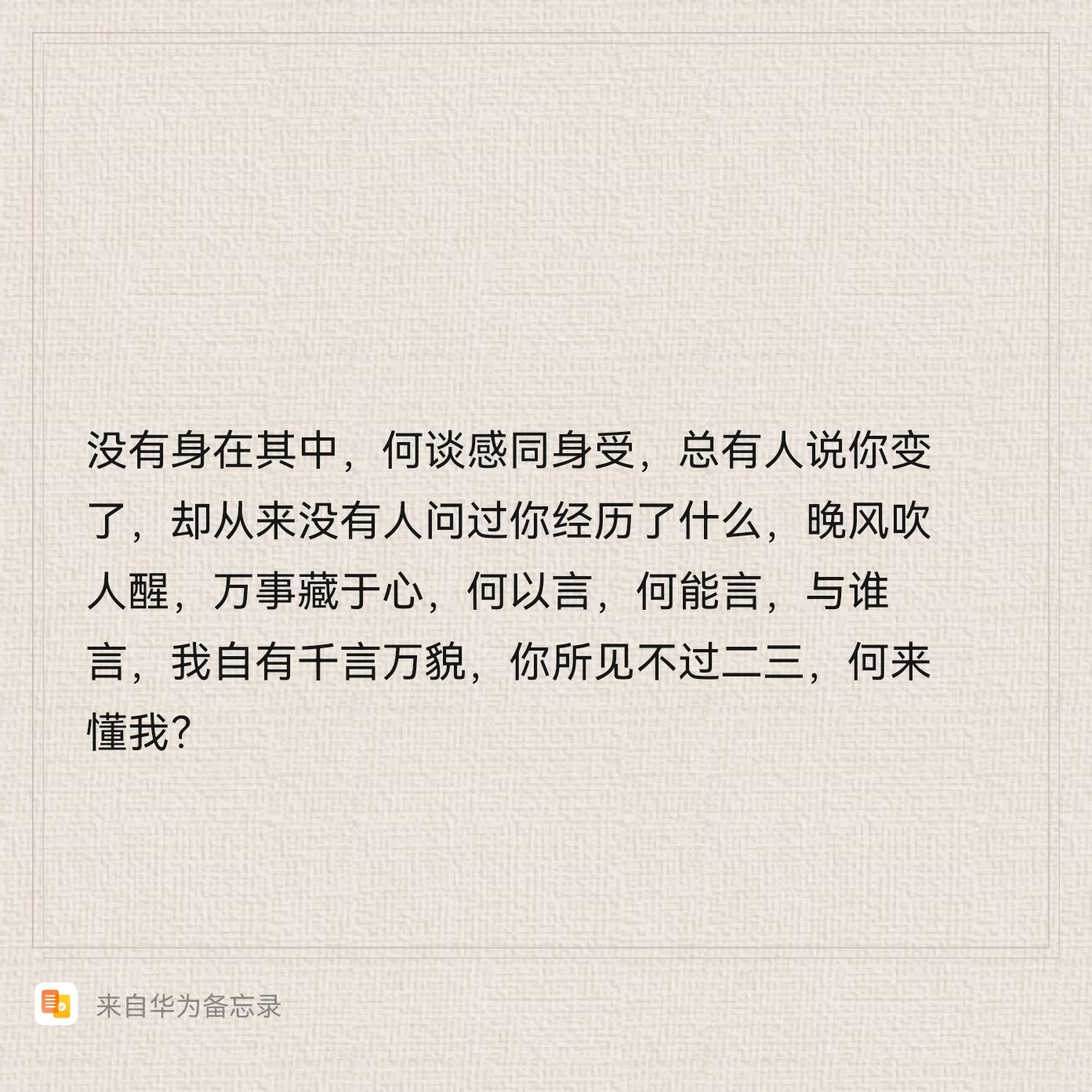 何为感同身受