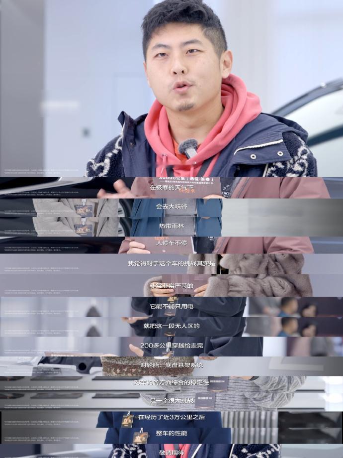 极氪8X启动车企首次环中国路测 新能源汽车卷参数的时代，极氪偏不搞单纯的配置堆砌