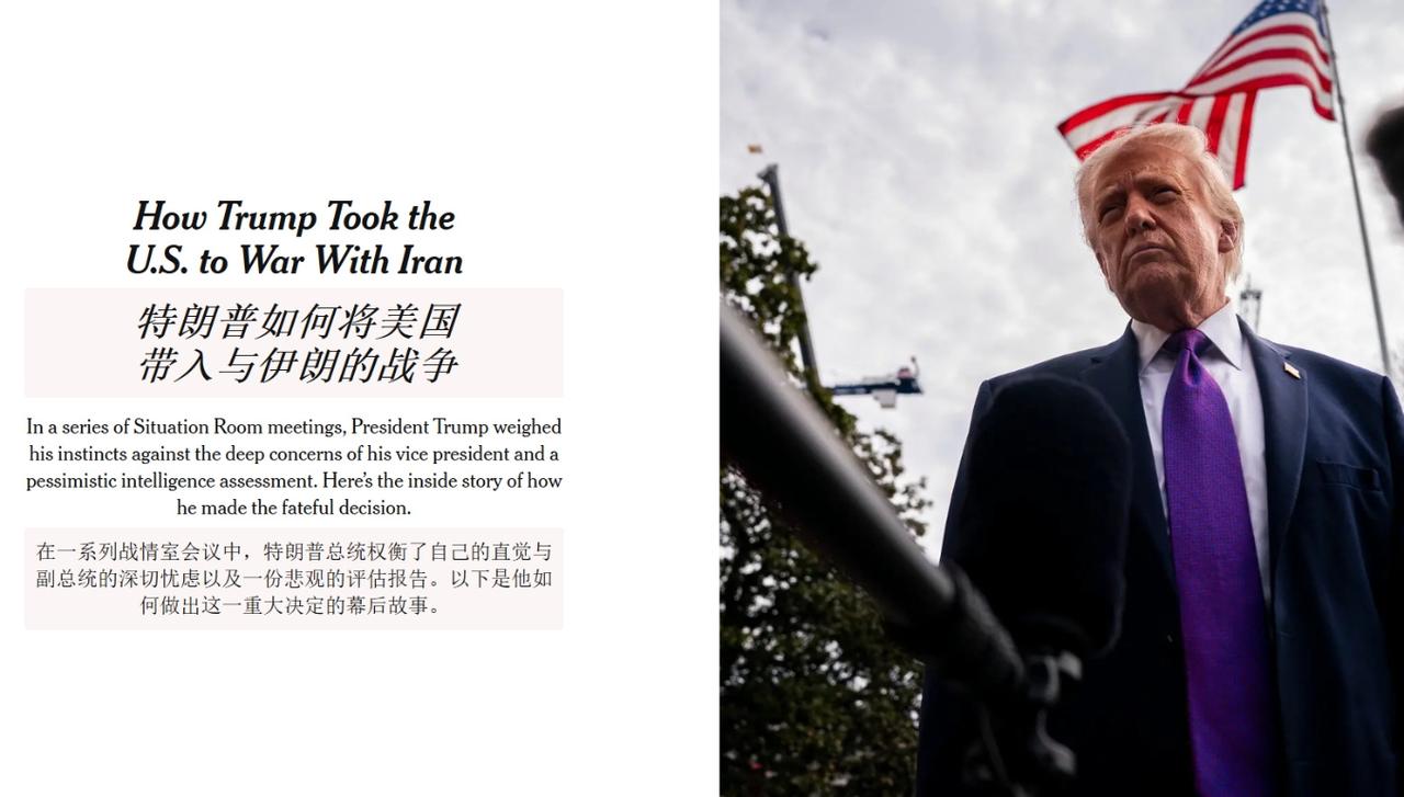 美媒爆料：特朗普不听周围人劝，被以色列画的饼忽悠瘸了，坚持要打伊朗
 
特朗普想