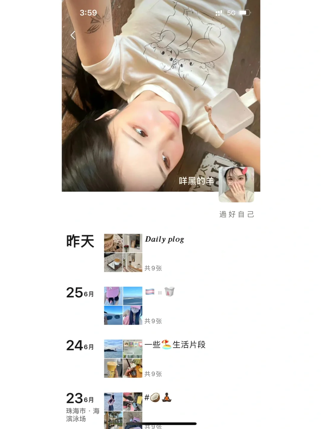 WeChat·快来看🪑ins风韩系滤镜·个性签名