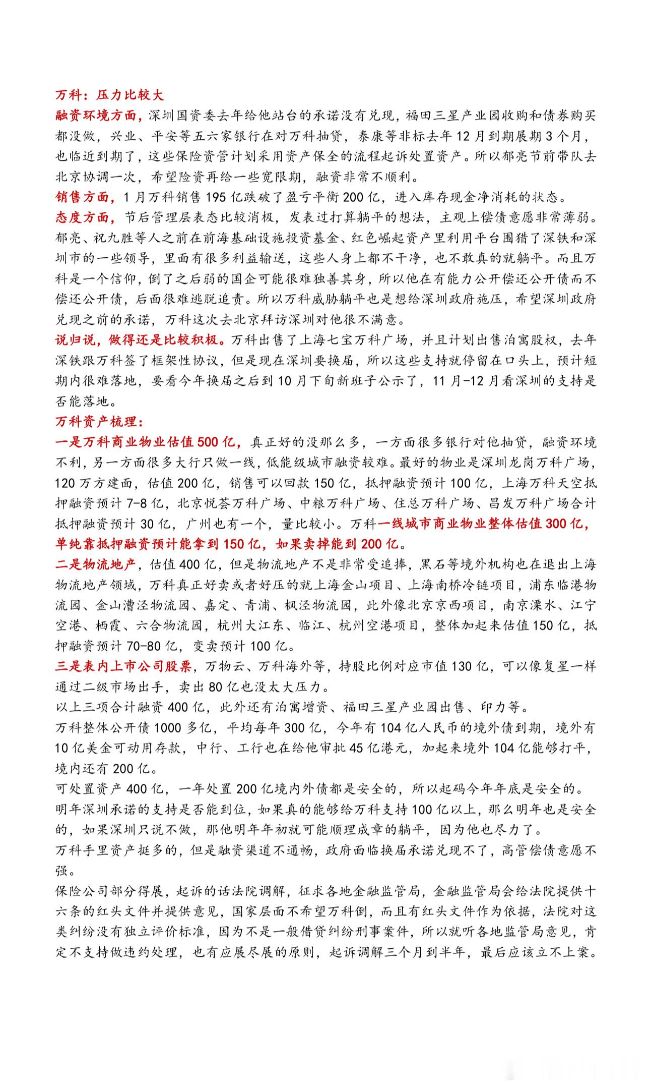 分享图片 ​​​