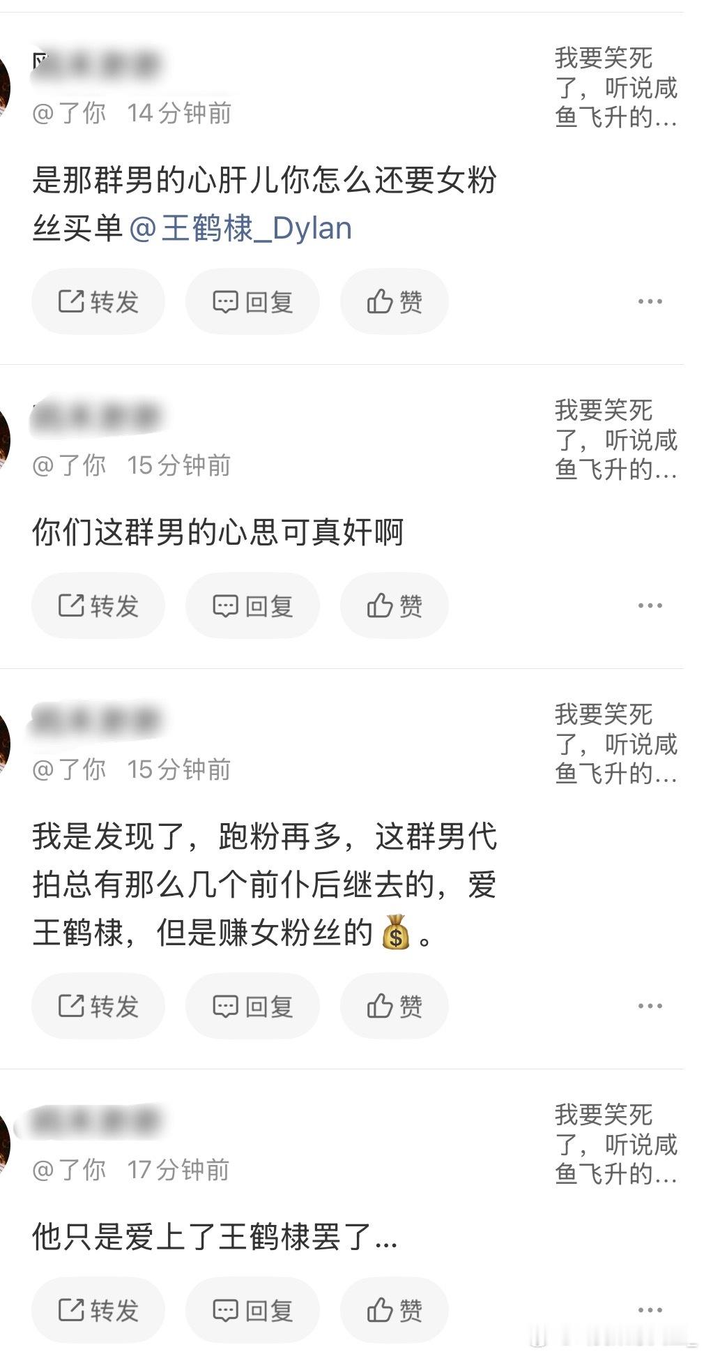 孟子义粉丝就是这样，不开心了就嘴男演员，合作的都知道，就是不知道他姐赚不赚女粉丝