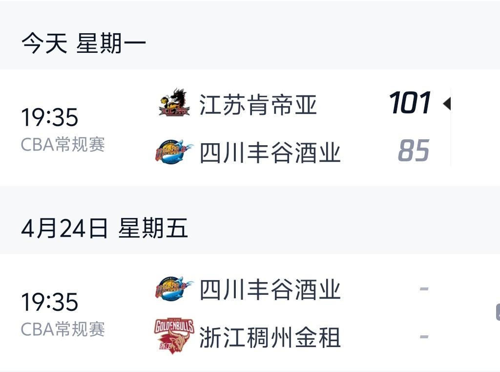 请浙江男篮手下留情！四川男篮距离赛季全败仅差一场比赛！

CBA常规赛仅剩最后一