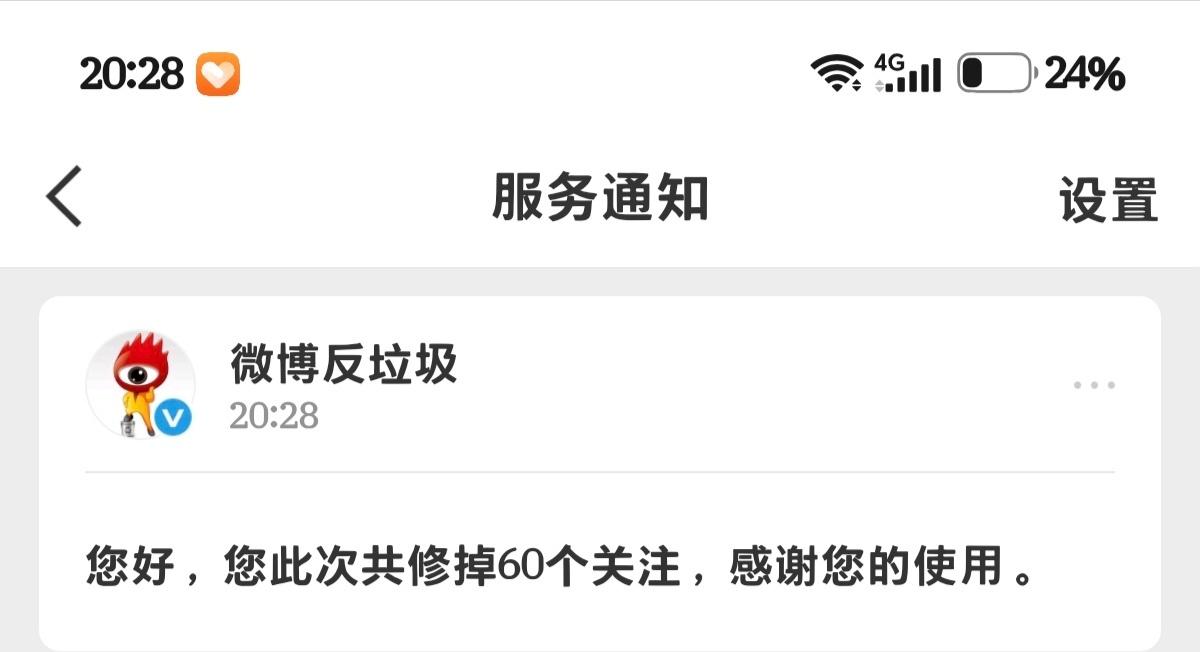 关注修正了60个误伤找我🥺 
