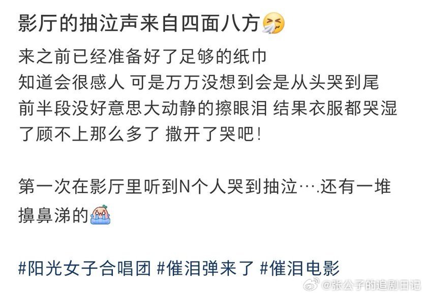 阳光女子合唱团点映口碑电影《阳光女子合唱团》首轮点映口碑爆哭！陈意涵惠贞送走女儿