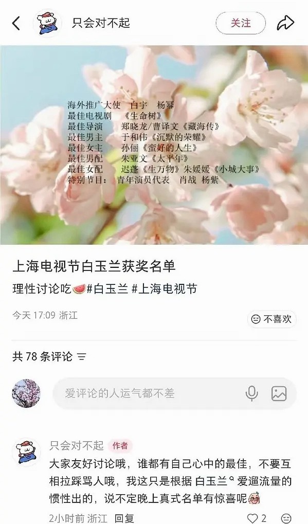 不闹了好不好 这名单上是网友自己猜的sjjsjsjs 