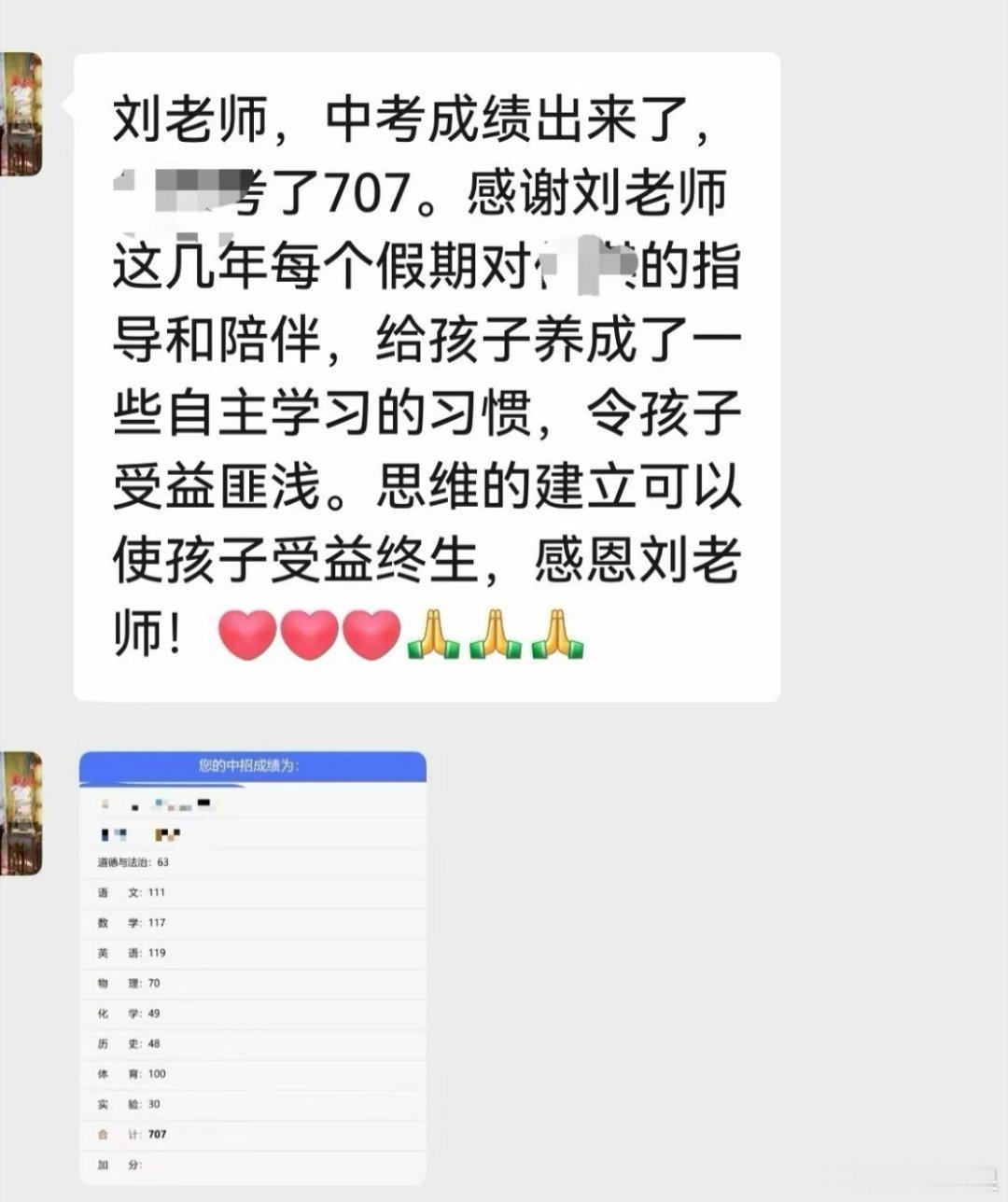 交易圈里卧虎藏龙，我之前讲过第一代炒手刘哥的故事，他后来通过陪伴孩子读书，发现教