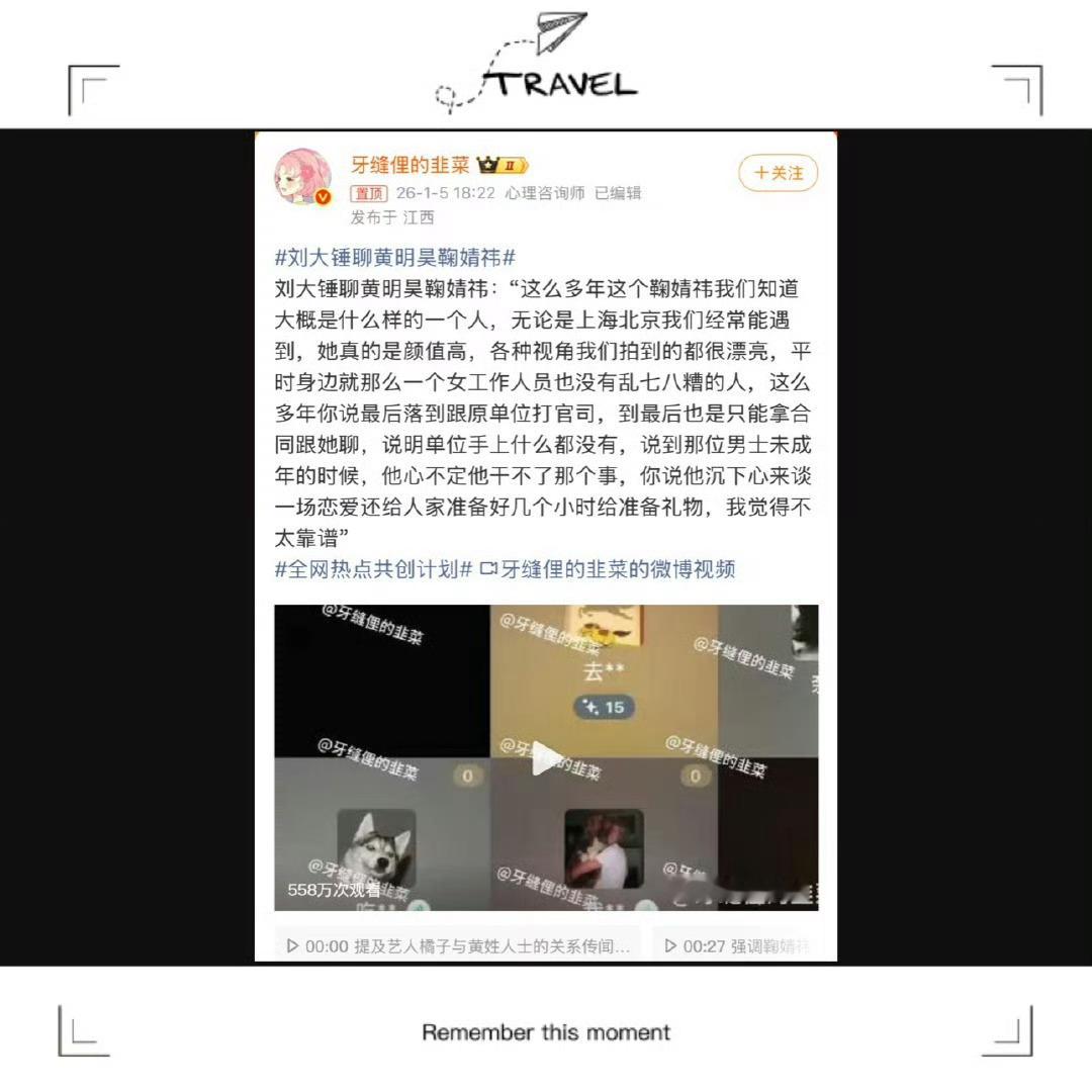 刘大锤聊黄明昊鞠婧祎这两有啥交集么，好像是鞠婧祎第一次传绯闻，放过黄明昊吧！不造