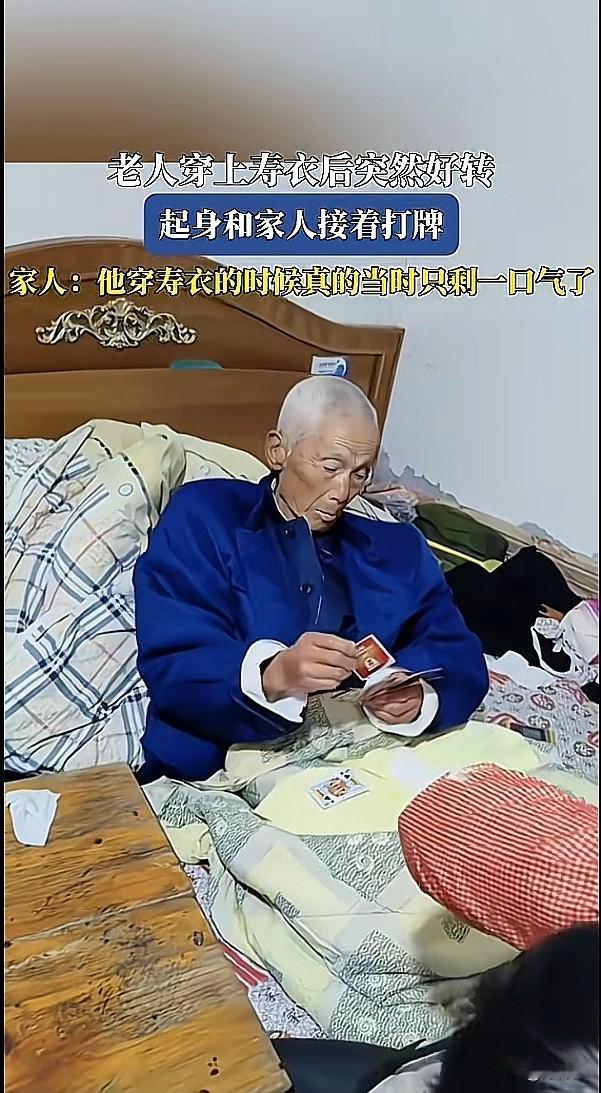 世事无常！近日，江苏这位老人眼看就要不行了，老人的微弱气息让亲人心痛难舍。在这弥