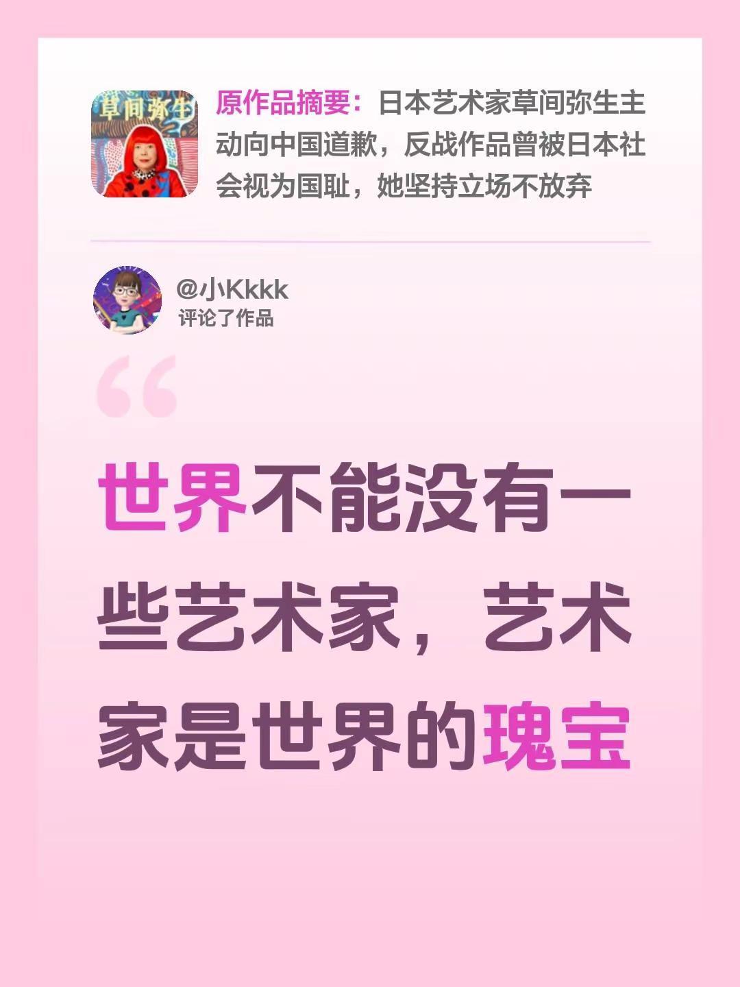 我评论了@言正书 的作品：世界不能没有一些艺术家，艺术家是世界的瑰宝