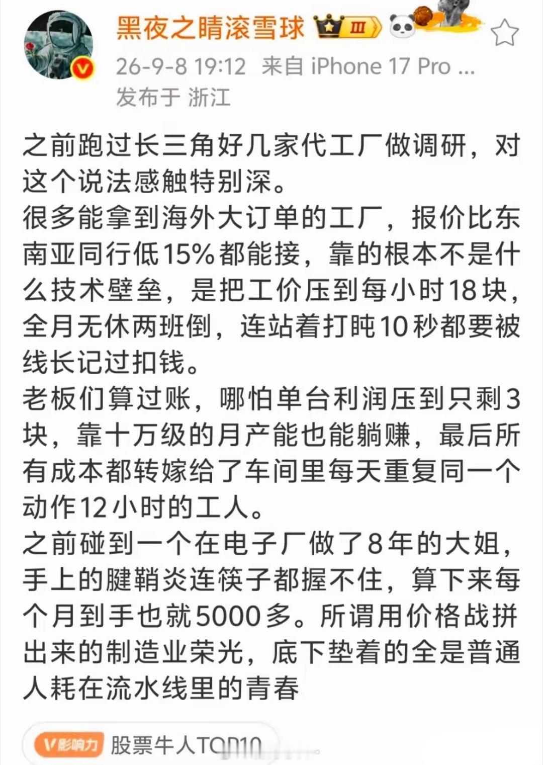 国内工厂的工资都出奇的统一，拿目前所在的三线城市来说，长白班每个月在4500-5