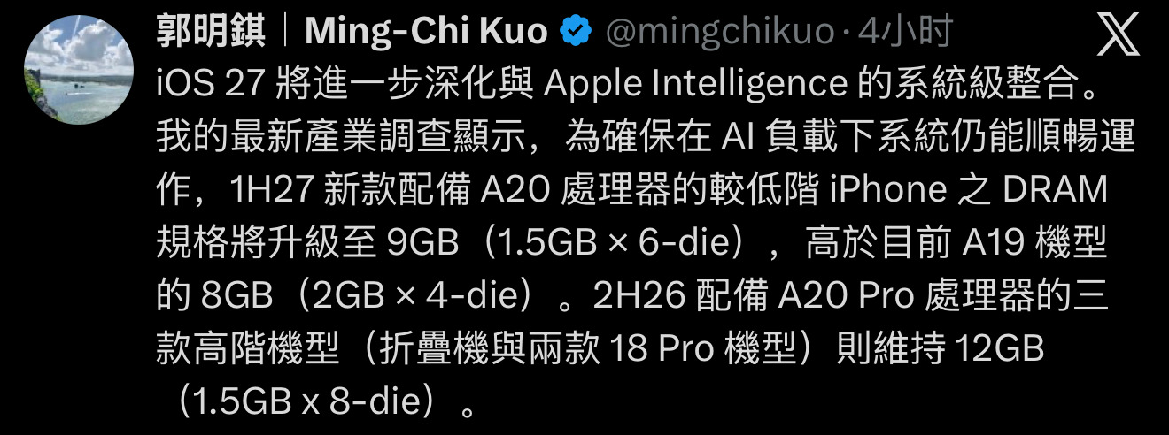 iPhone 18 居然还能搞出 1.5GB x 6 = 9GB 这种东西，大开