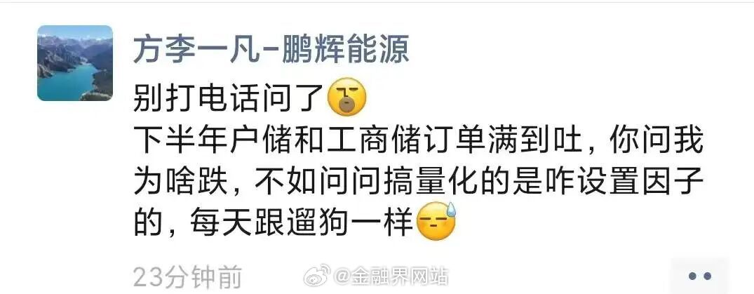 【投关总监怒喷量化后，A股最荒诞一幕发生了】 7月13日A股超4600只个股下跌