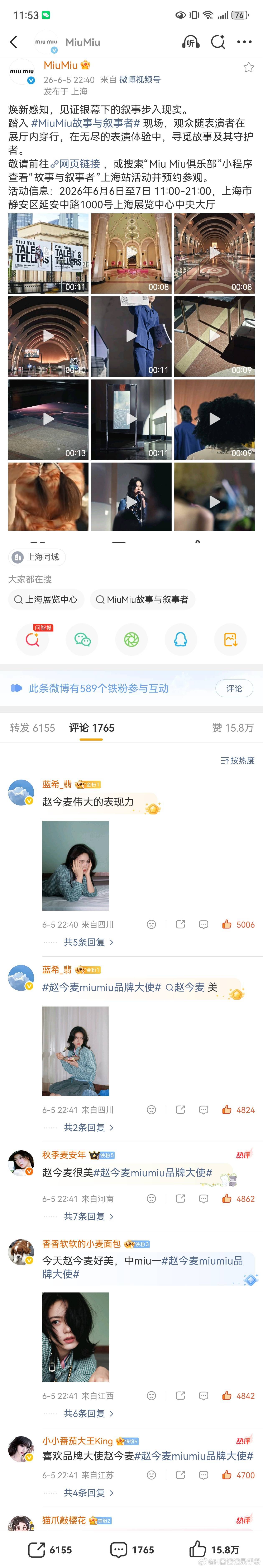 凌晨前存一个前五吧 老麦丝不吃压力防有人最爱半夜yin兵过境氵上去打时间差吹🖊