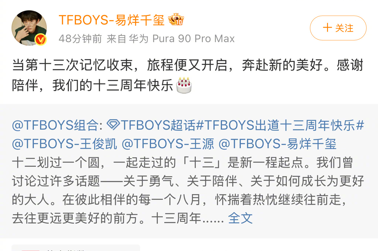 王俊凯王源易烊千玺蛋糕符号王源易烊千玺00后不告诉王俊凯90后 TFBOYS00