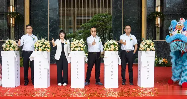 郑州绿城·春月锦庐美学示范区开放 引领城市居住新体验