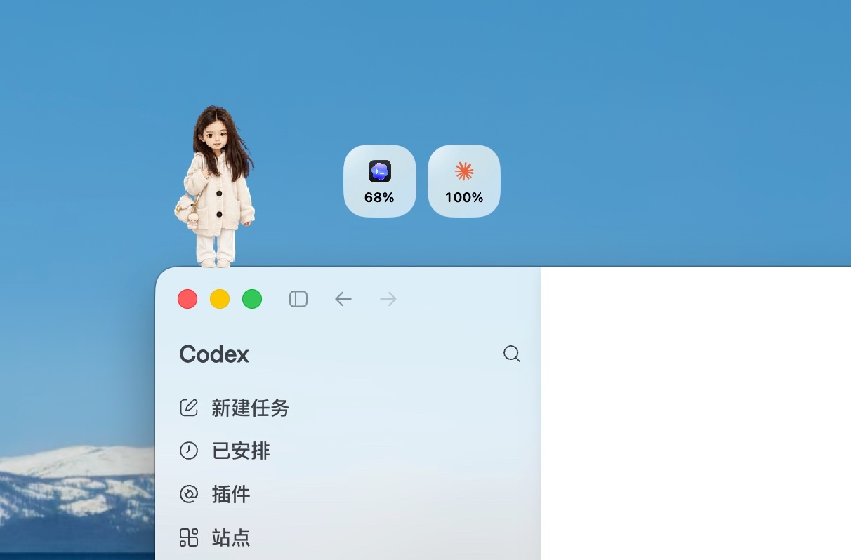 用codex把小侄女做成了桌宠陪我上班这就不得不展示一下我的桌宠：芋圆了