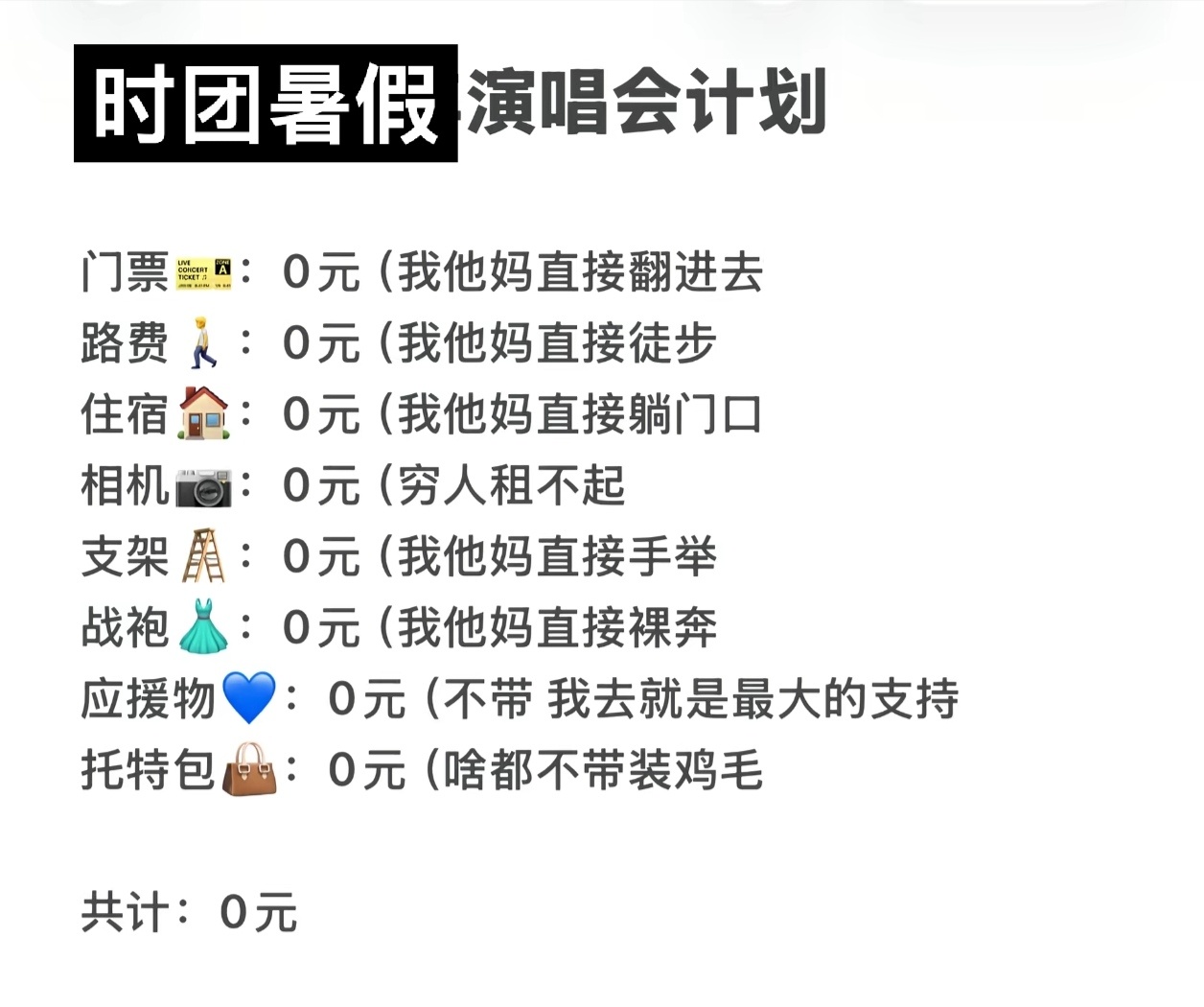等我爬过去 