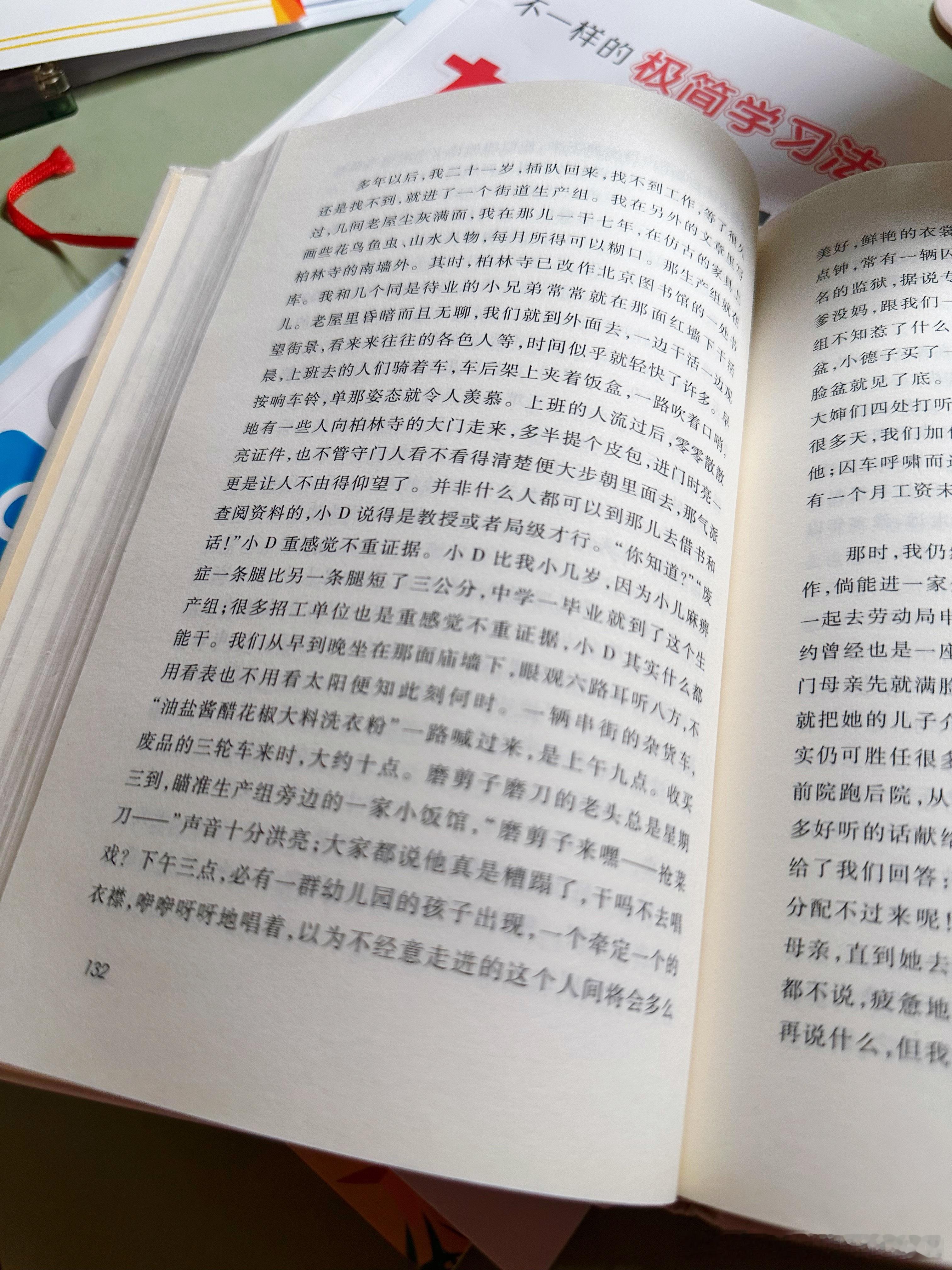 惭愧，年初开的书半年多了，才看半本今晚久违的翻看了会难得的宁静时光 