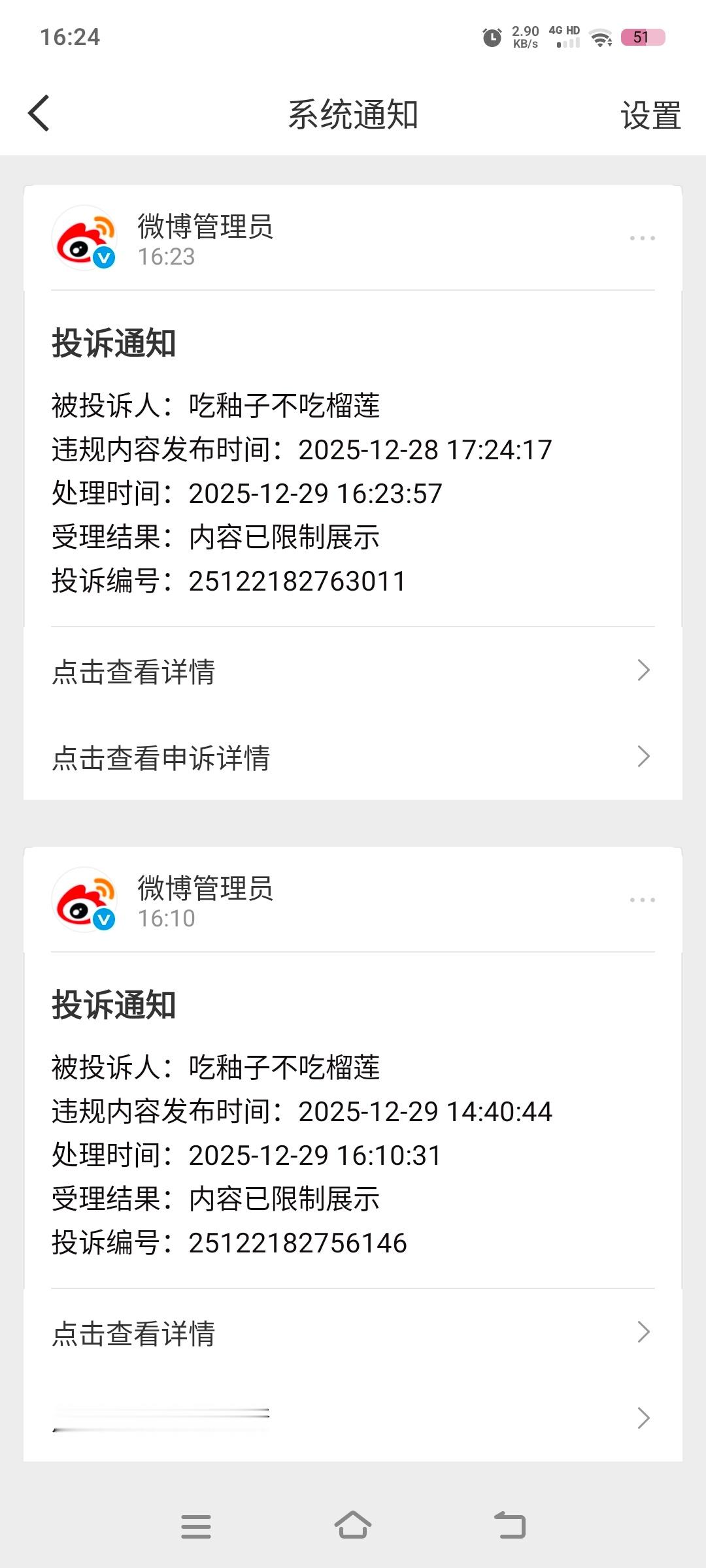 代捞代宣 有些人就像阴暗沟里的老鼠一样 真晦气 自己接不到🥚关别人什么事 