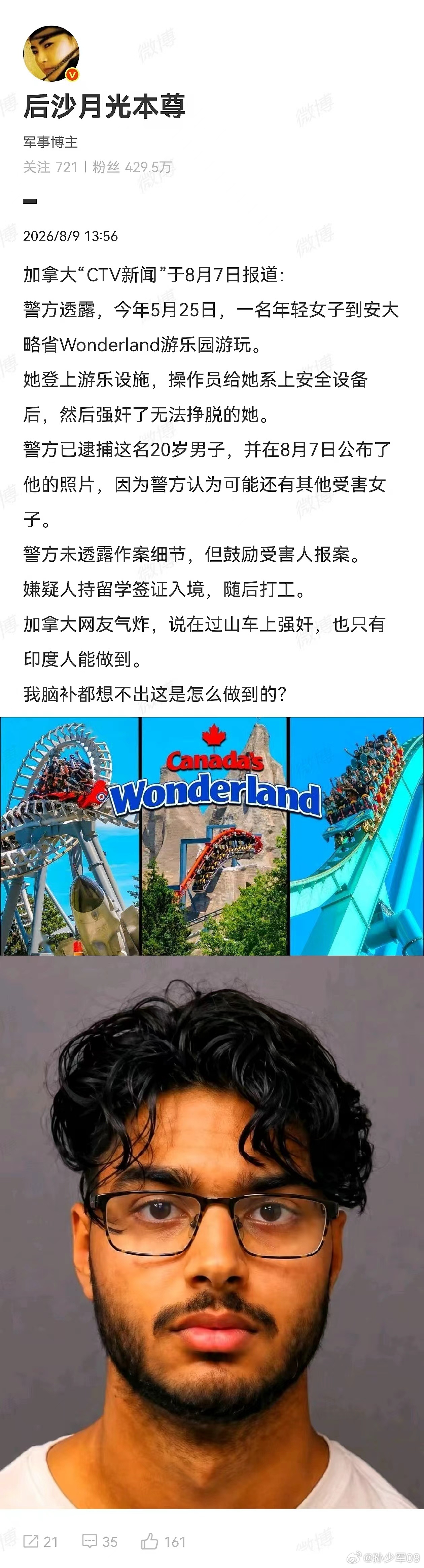 过山车上竟然还想着干那事，它是怎么想的