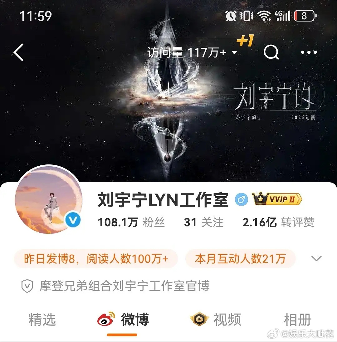 刘宇宁主页访问量昨天又创新高了472W！工作室访问量都117W了……开演唱会好像