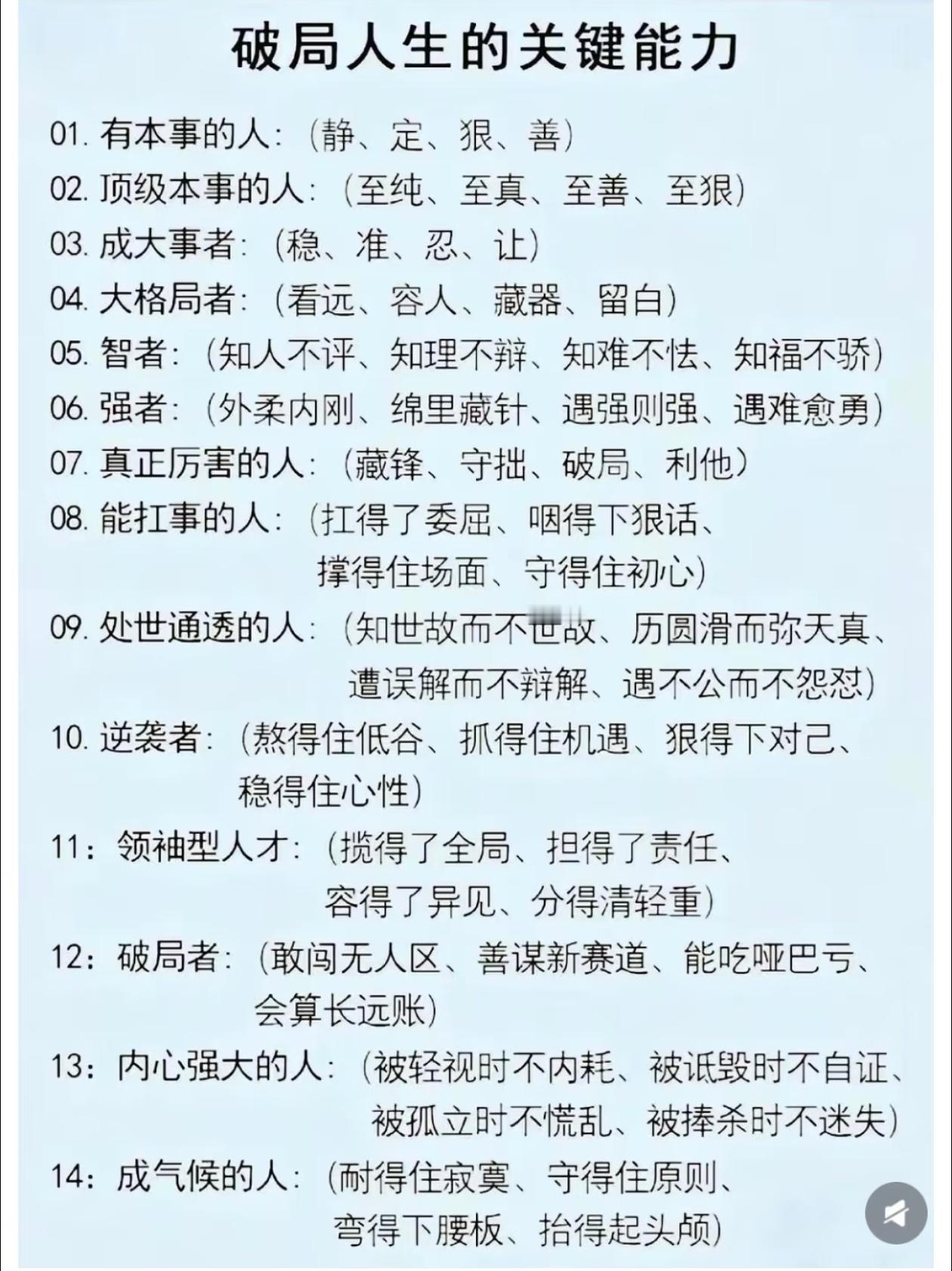 炒股破局：真正厉害的交易者，拼的从来不是技术
 
为什么同样的行情，有人遍地捡机