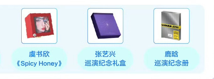 虞书欣、张艺兴和鹿晗的专辑登上了2025年腾讯音乐的财报 