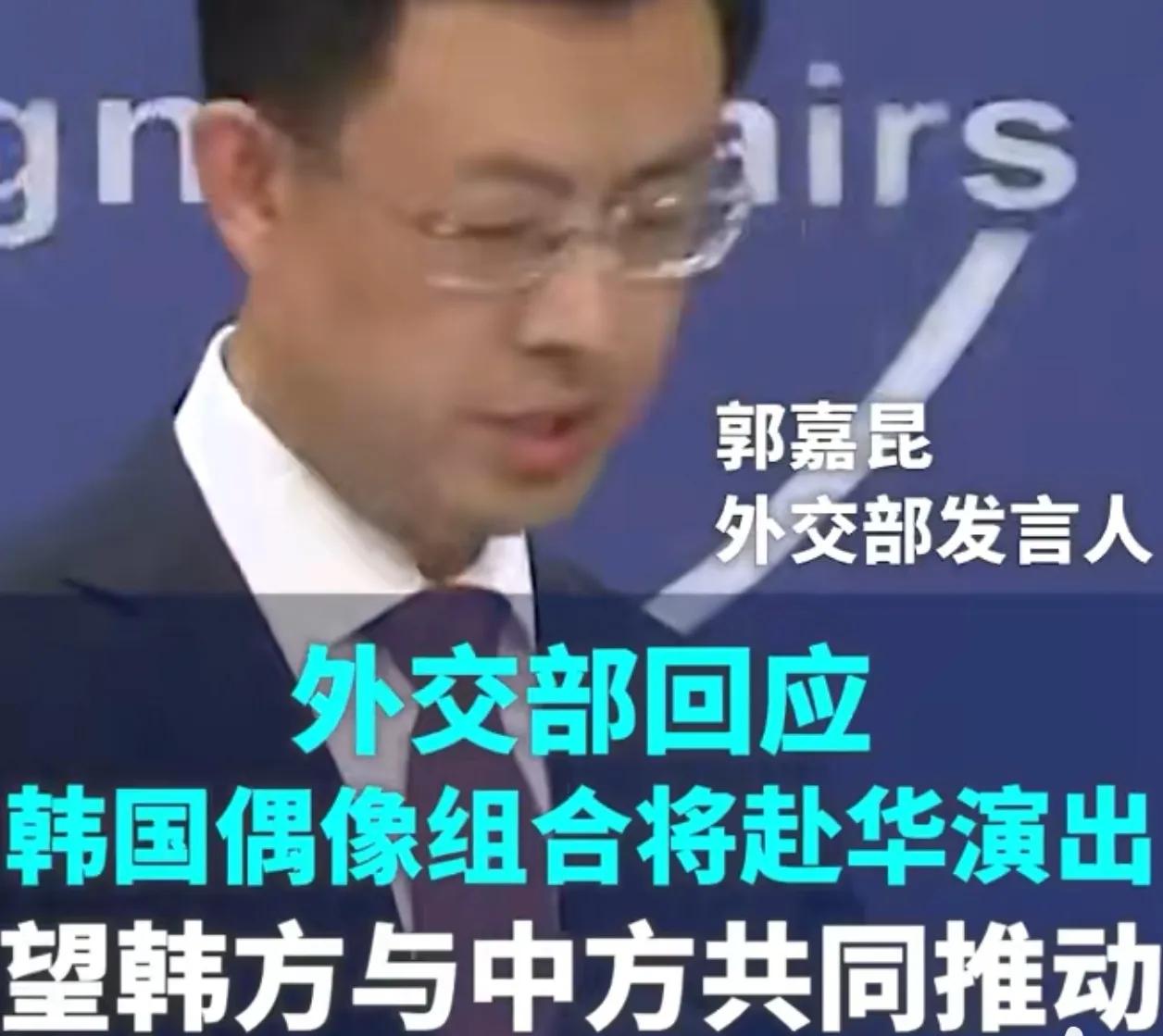 韩国偶像组合即将来华演出！
5月2日，就在全网热议央视总台（CMG）邀请韩团来开