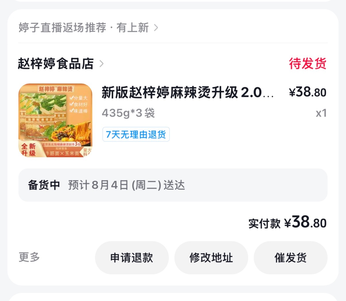 这个有人买过吗 