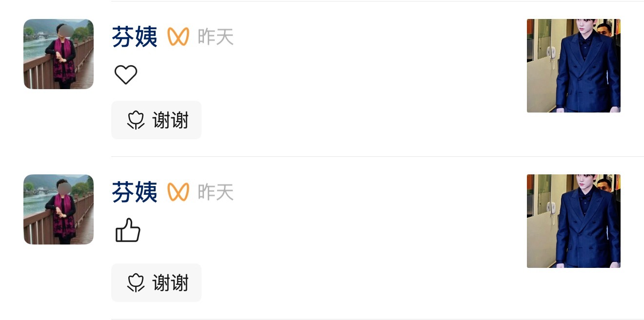 芬姨也爱看郑姨老公吗 