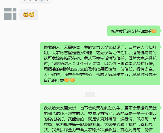 行情从不缺机会，缺的是精准靠谱的思路开局即是优势！单日行情顺势拿捏，直接斩获近5