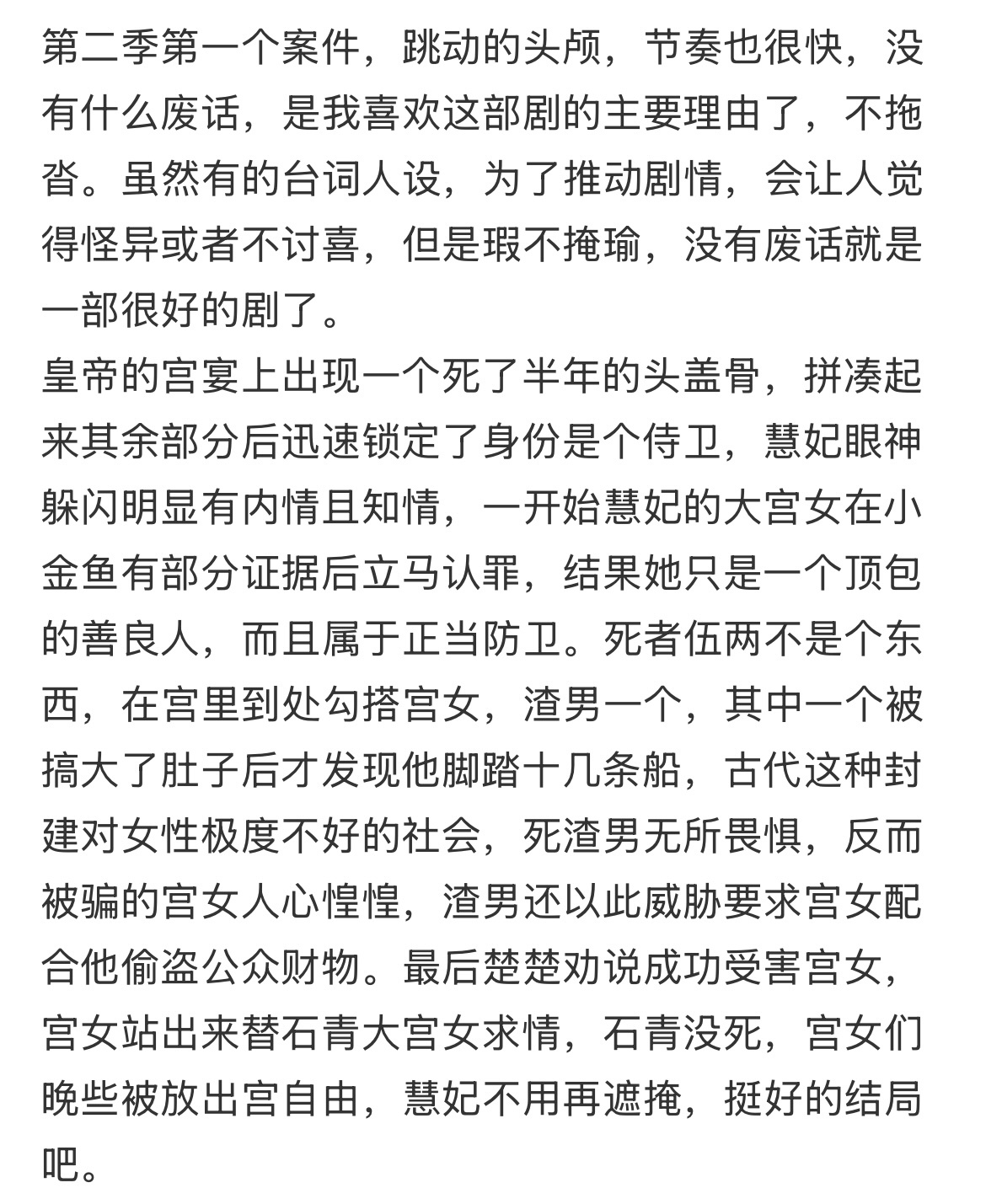 御赐小仵作2第一个案子是不是有没有交代的事情？1.消失的字画，字画内容和去处是什