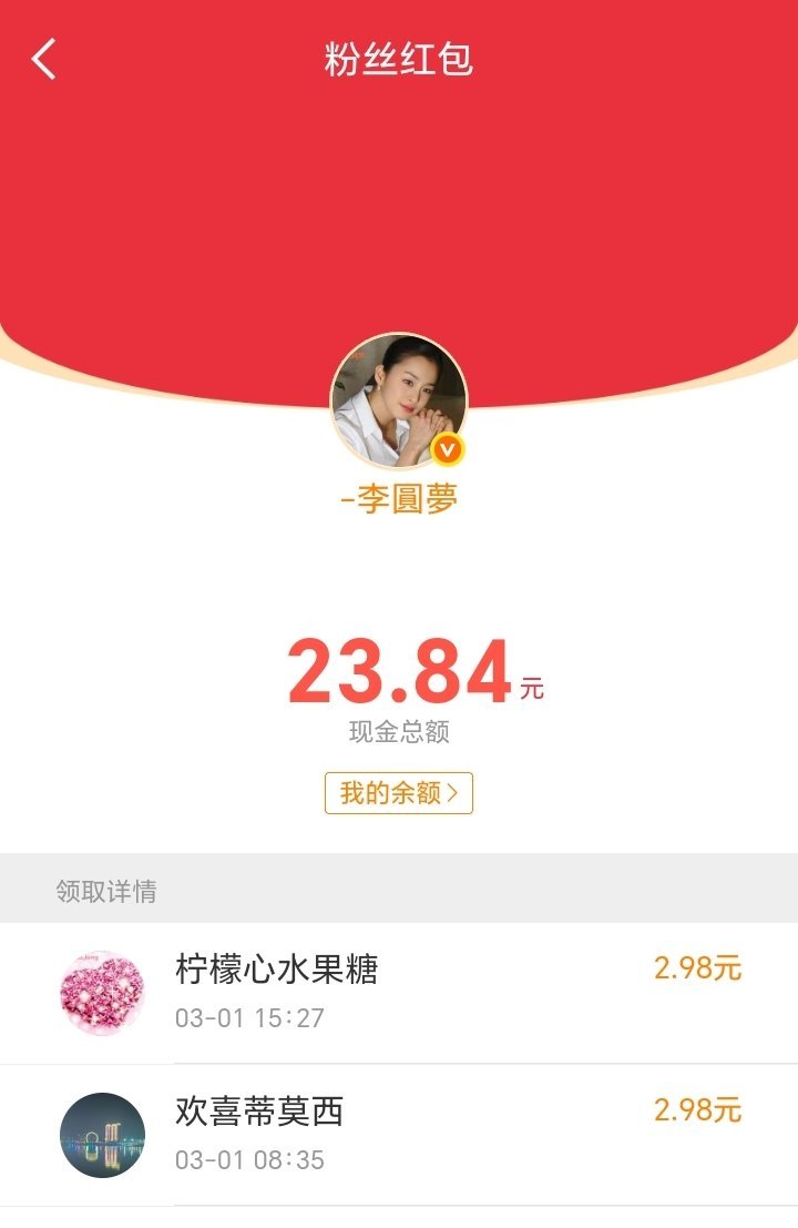 李圆梦☕ 元宵后马年已过！注意：钻粉级有个别朋友在近一季度很少互动，但却没有领取