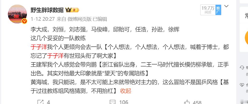 确实震惊了我吴灏会直接去男一队郑长弓，去了女一队，现在想想估计带蒯曼？反正不是于