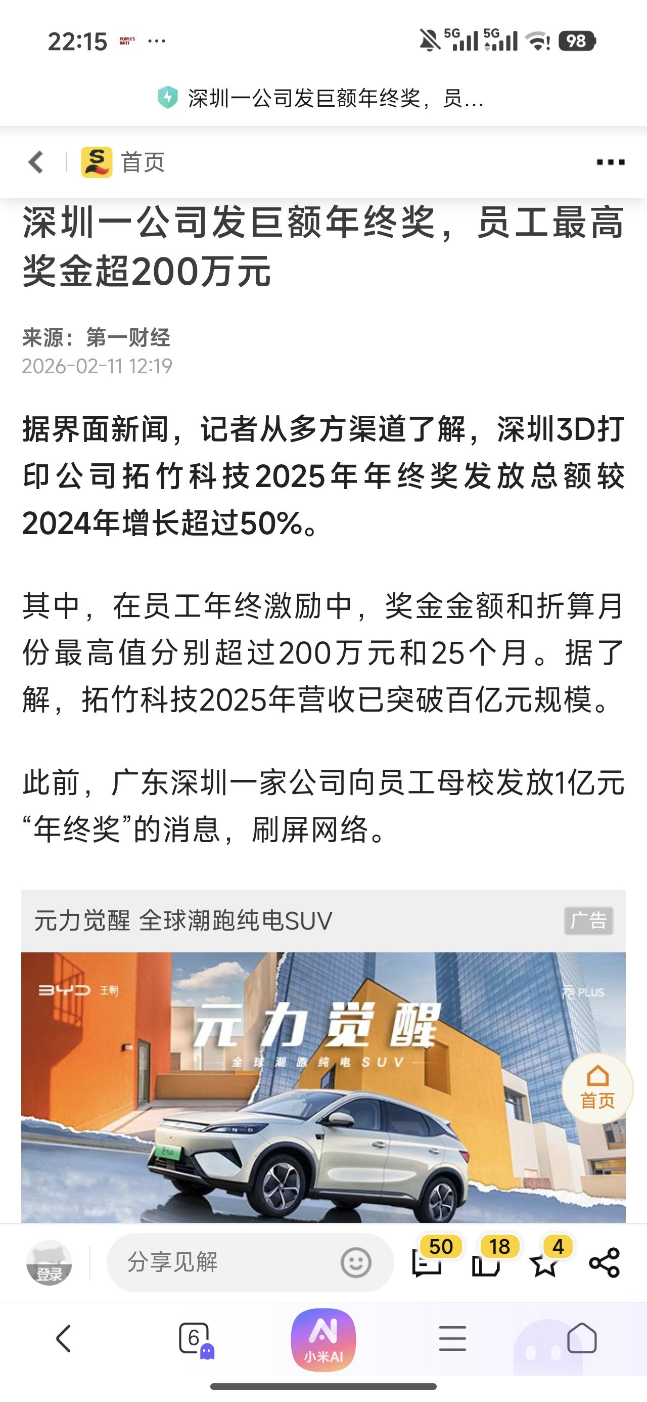 深圳前些年良好的营商环境和宽松的创业环境确实打下来不错的基础，所以这些年时不时就