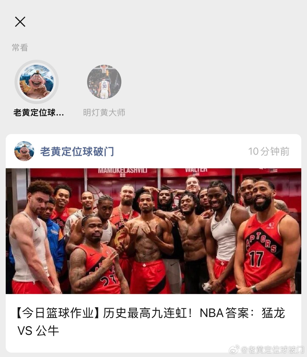 来了喂！目前的公牛经历了大洗牌。明天猛龙主场出战公牛还有什么好犹豫吗？明天我认为