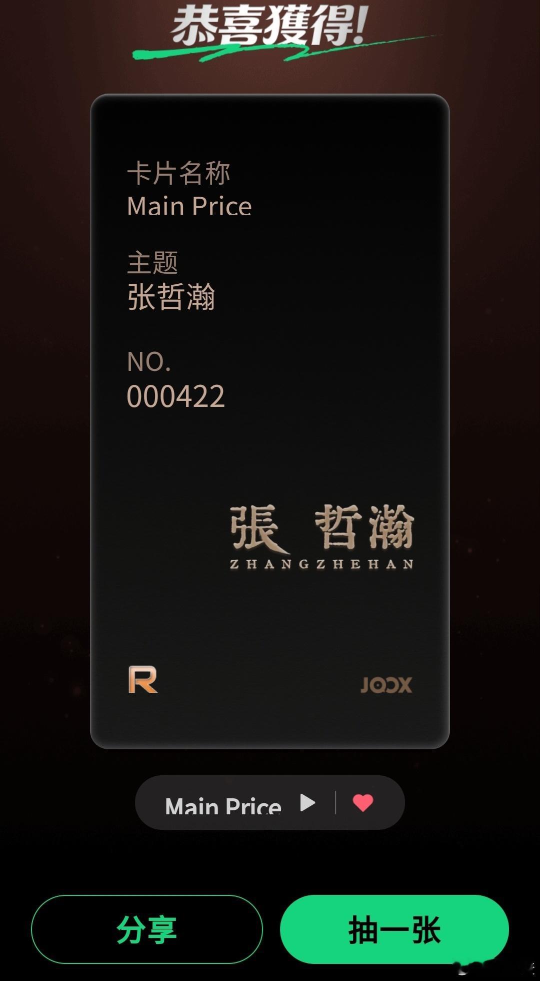 远方的哲[送花花]瀚弟弟，晚安💤，明天见大家晚安💤，明天见Primordia