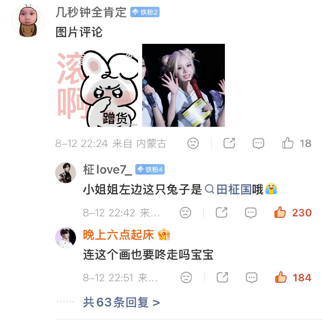 就这样咚走猪婆的图 放下碗骂娘 