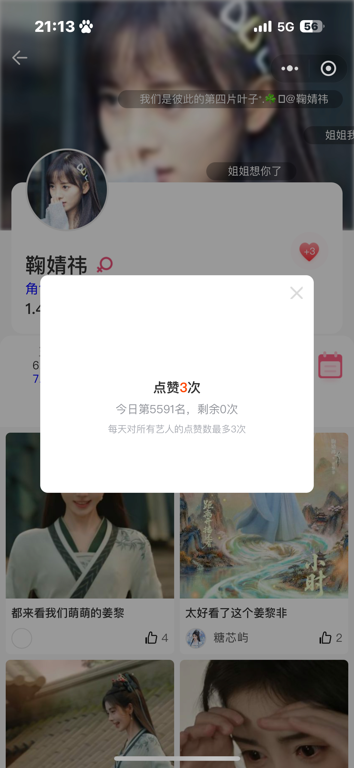 鞠婧祎鞠婧祎姜黎非鞠婧祎千香 6.27姜黎非✅  专栏 · 婧祎·剧播角色🍊
