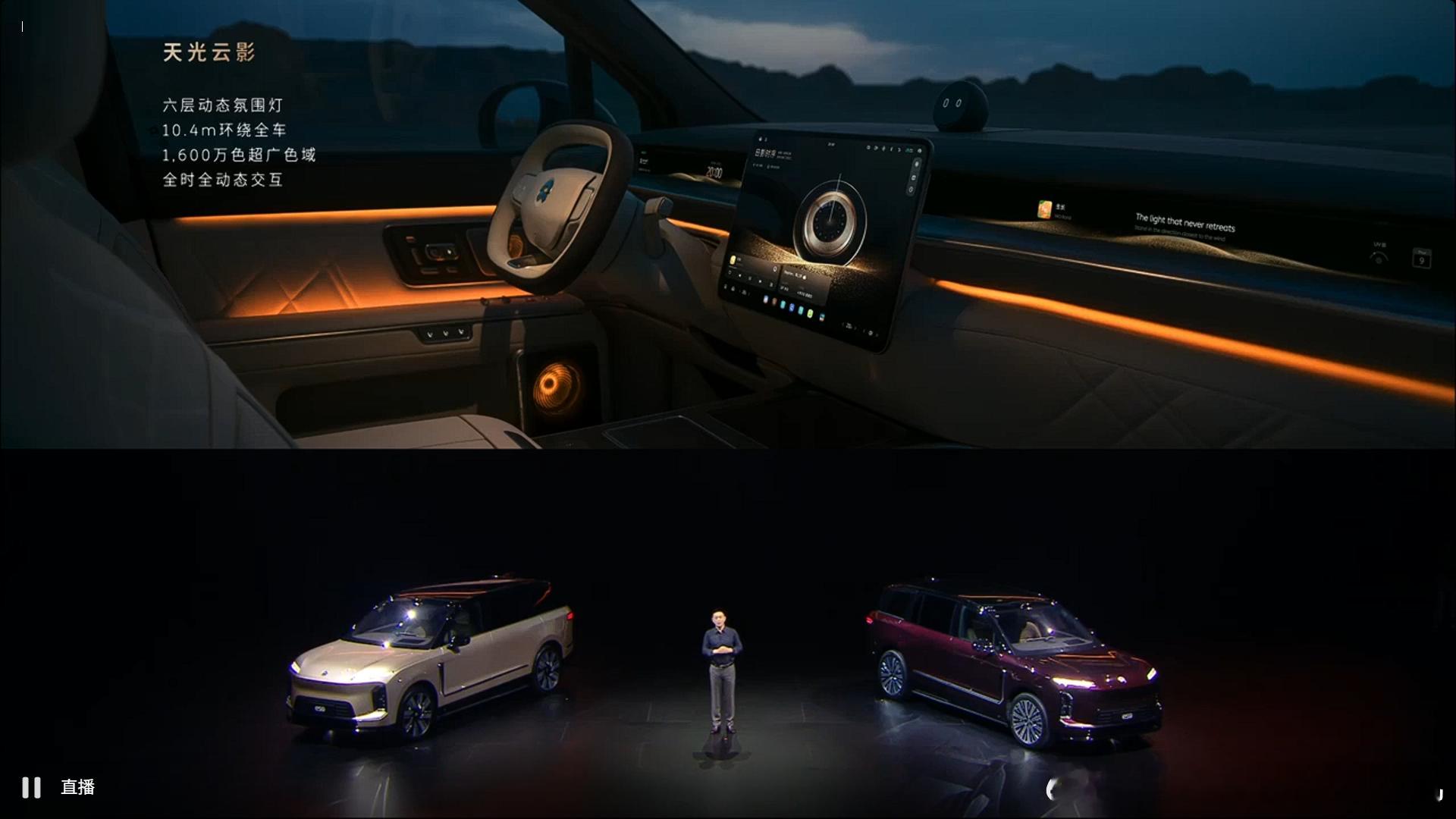 什么叫细节？什么叫氛围？蔚来ES9连音响都做了氛围灯，前面的贯穿式屏幕，叫sky