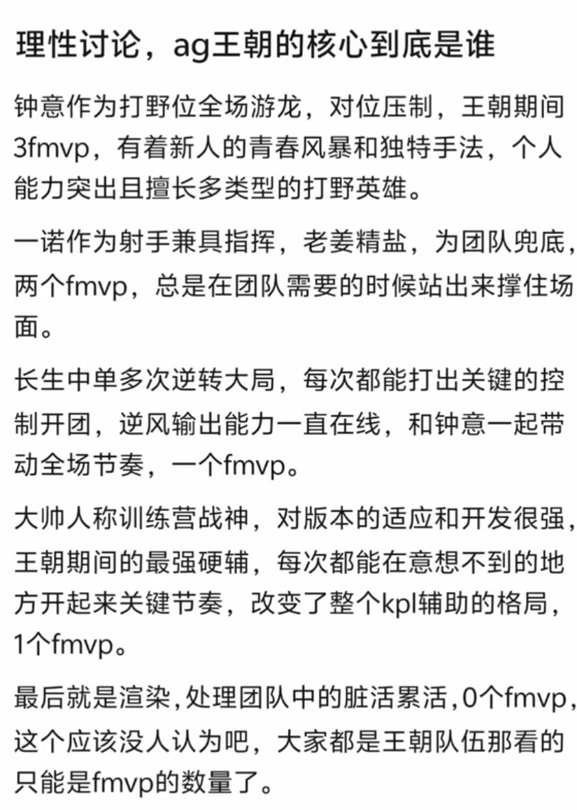 kplK吧热议：老实说，AG王朝的核心到底是谁啊？ 