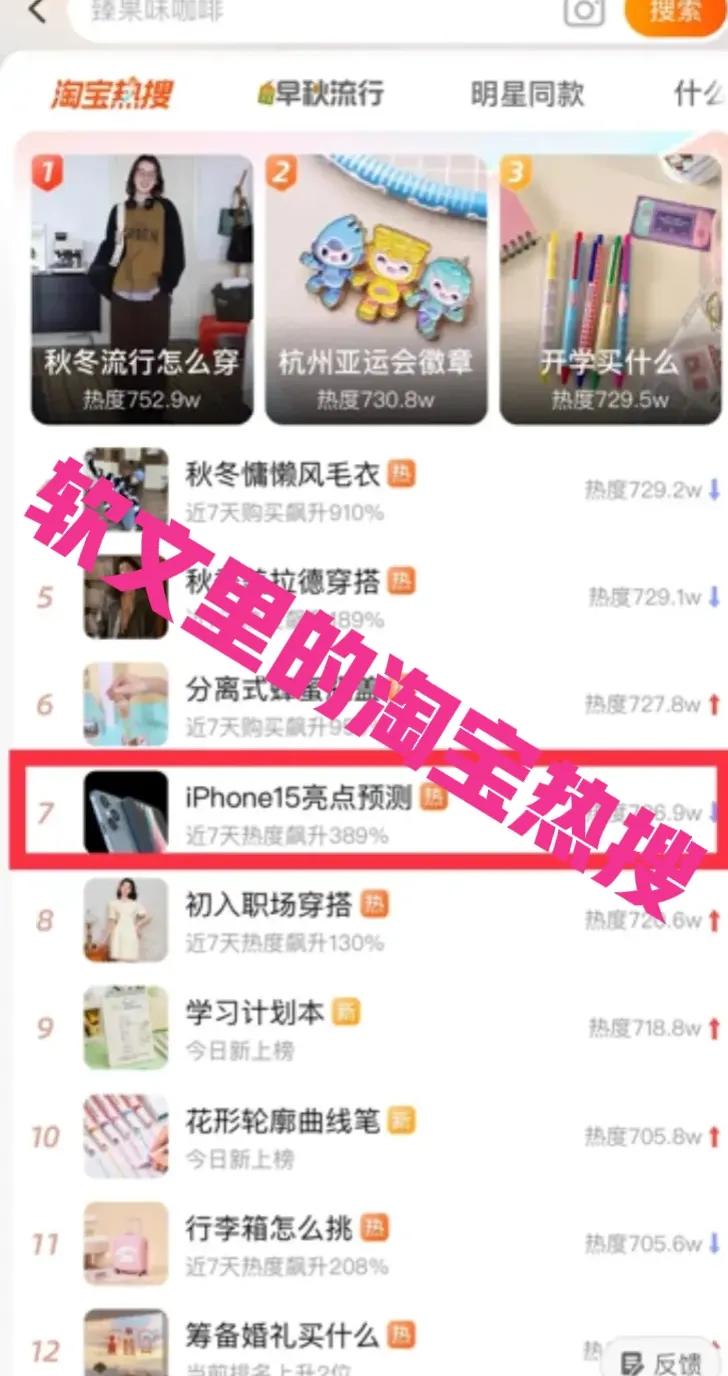 网友：你们买苹果打游戏，我买华为打倒帝国主义。

看到网上软文称：苹果15未正式