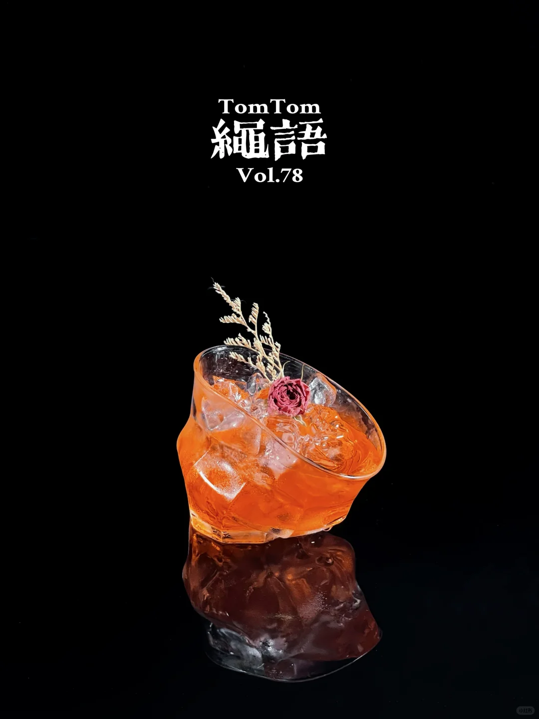 特调｜我渴望有人毁灭我，也被我毁灭