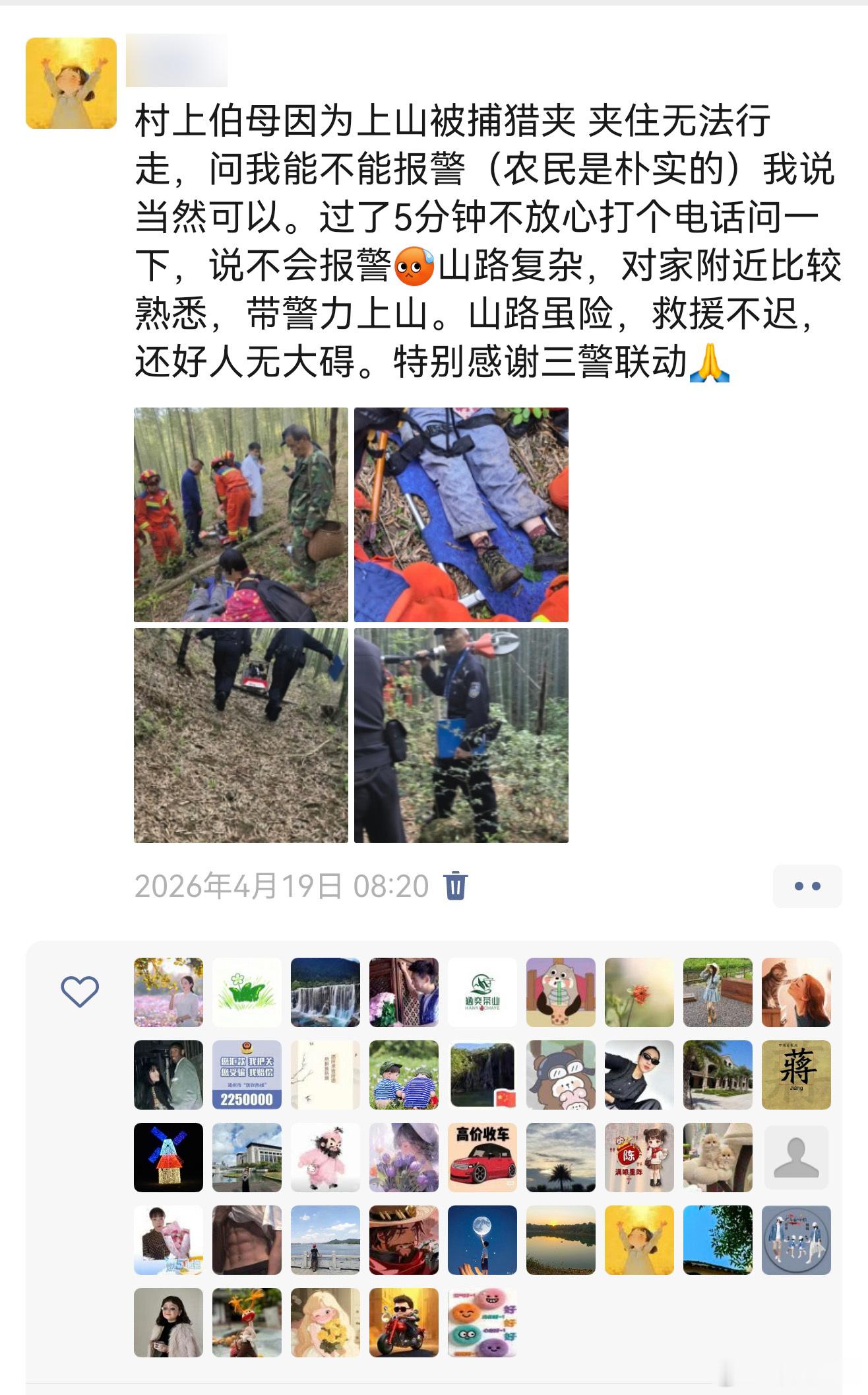 浙江众人合力暖心救援山间遇险，警民携手紧急营救！浙江长兴泗安茶农采茶意外被困，钢